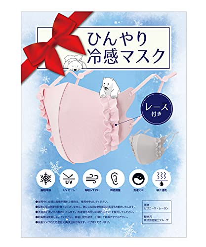 マスク ピンク 接触冷感」の人気商品一覧・価格比較 - 価格.com